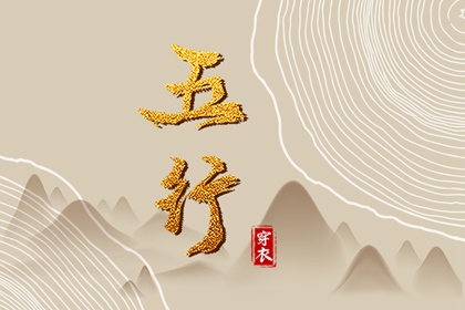 择吉老黄历皇历 搬家择吉日 择吉皇历